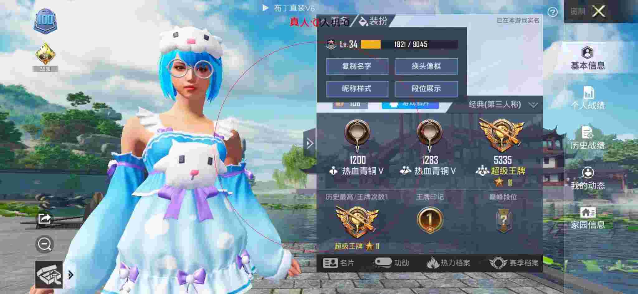 和平精英布丁直装透视 - 新和平精英免费免root无后座外挂辅助预览图